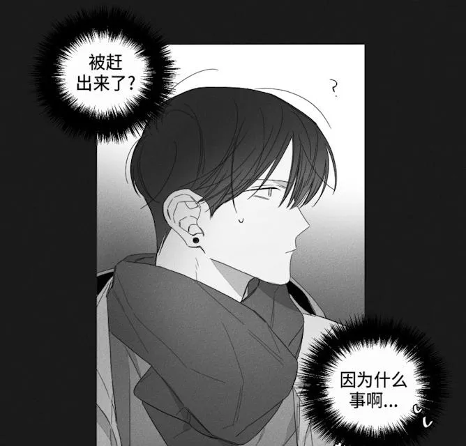 GLEN 45话 第16页