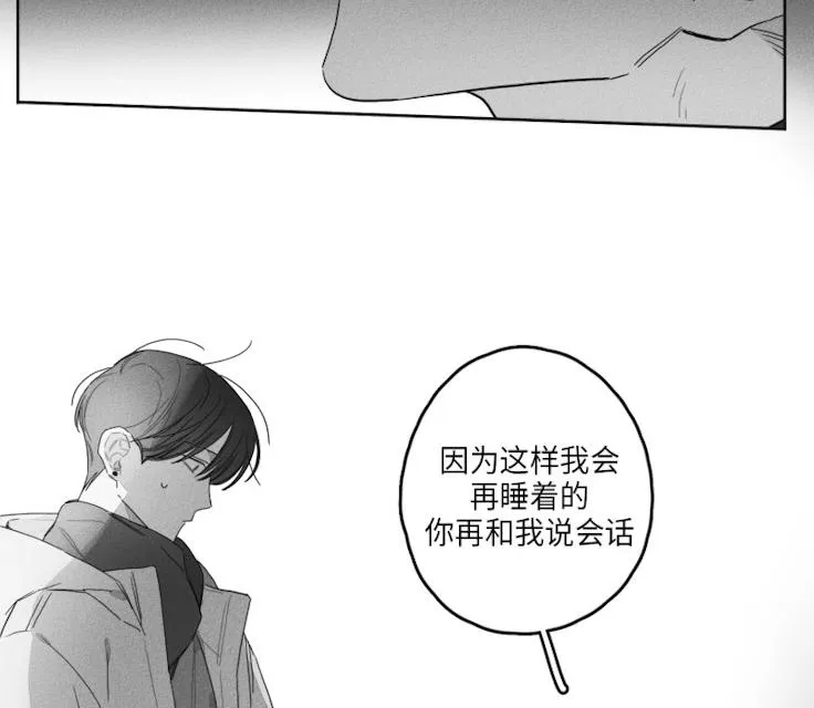 GLEN 45话 第8页