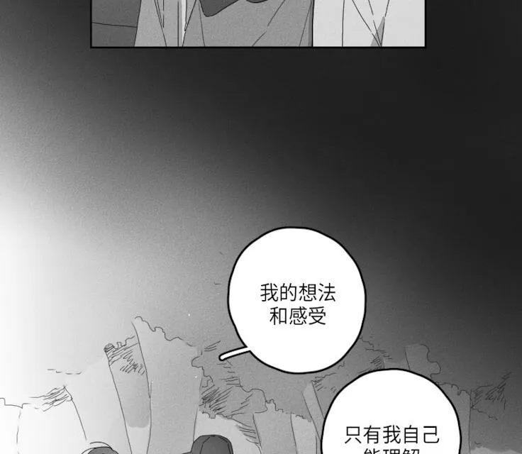 GLEN 45话 第38页