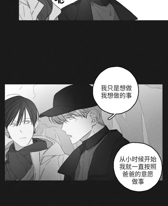 GLEN 45话 第18页