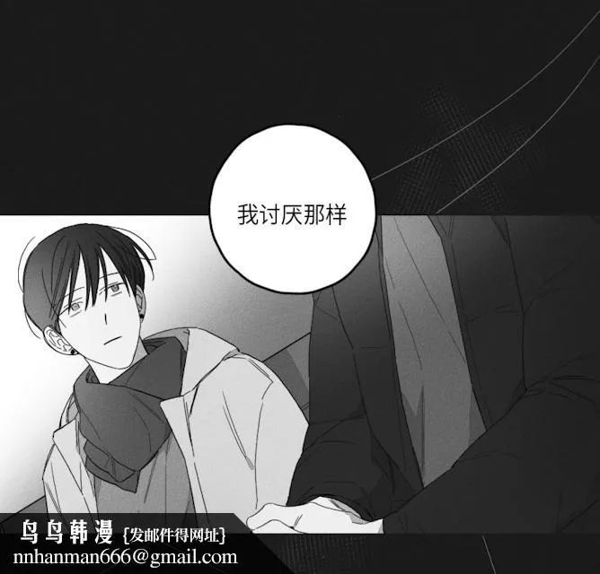 GLEN 45话 第22页