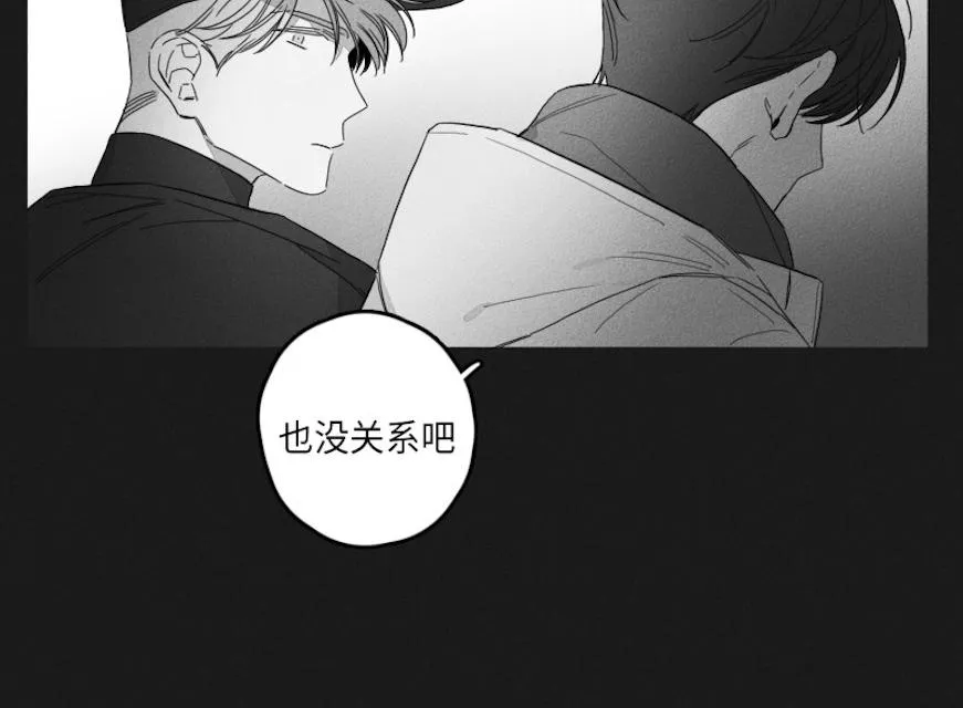 GLEN 45话 第35页