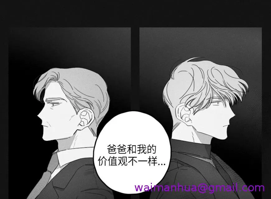 GLEN 45话 第29页