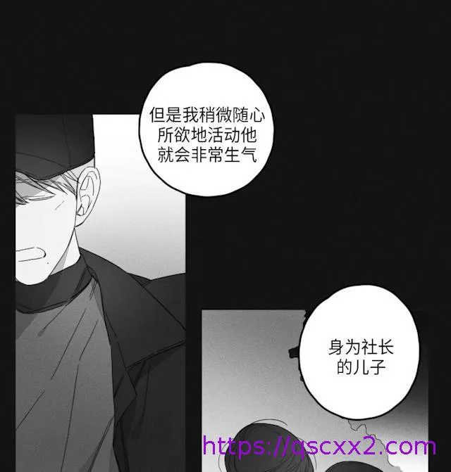 GLEN 45话 第25页