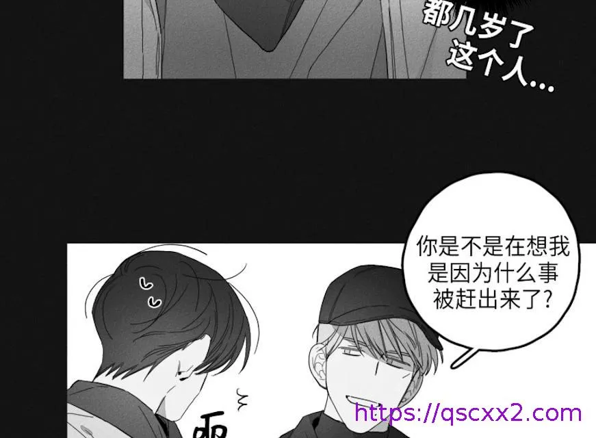 GLEN 45话 第17页