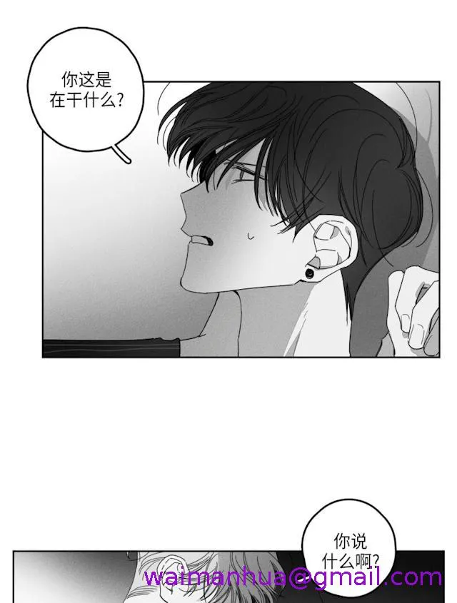 GLEN 31话 第13页