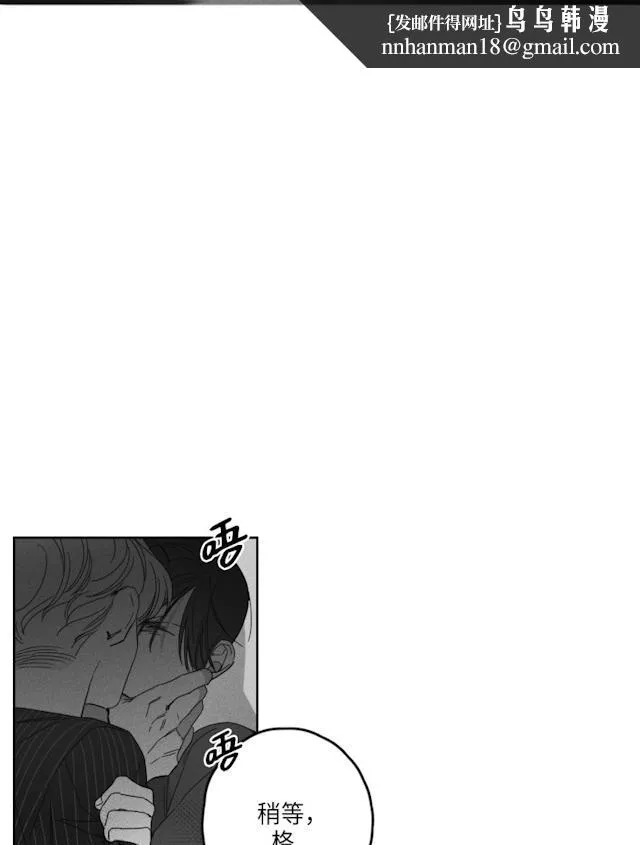 GLEN 31话 第18页