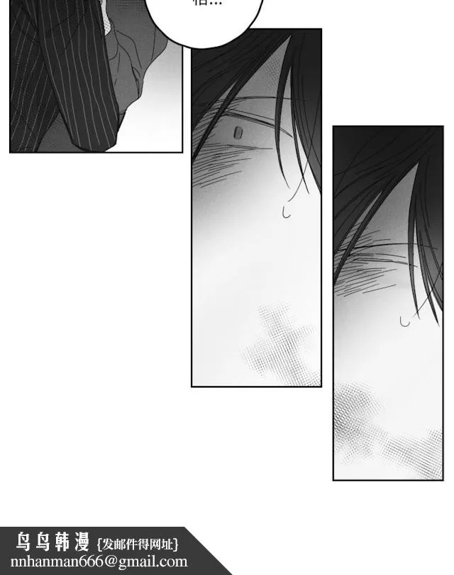 GLEN 31话 第19页