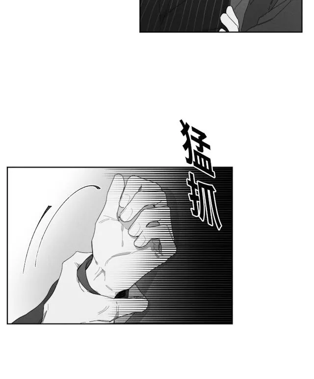 GLEN 31话 第12页