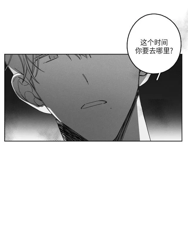 GLEN 31话 第4页