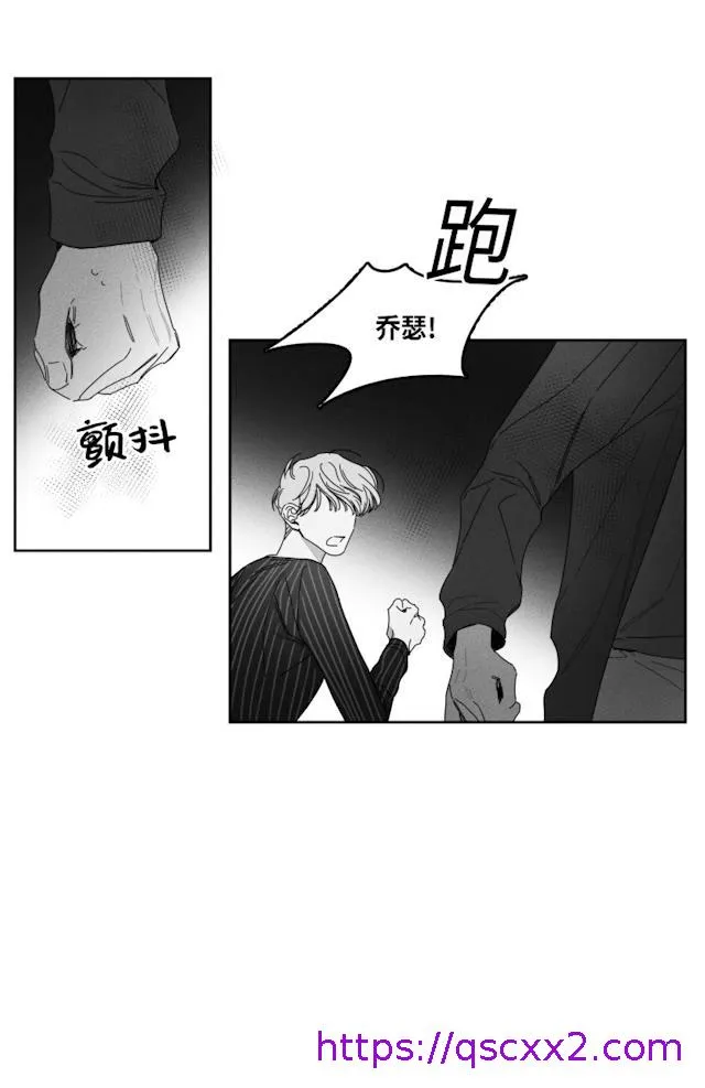 GLEN 31话 第25页