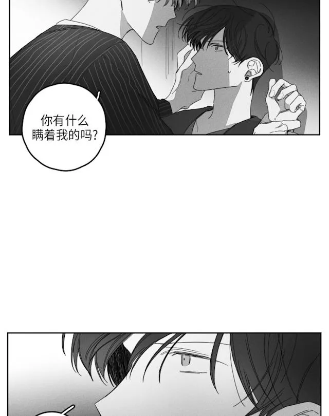 GLEN 31话 第14页