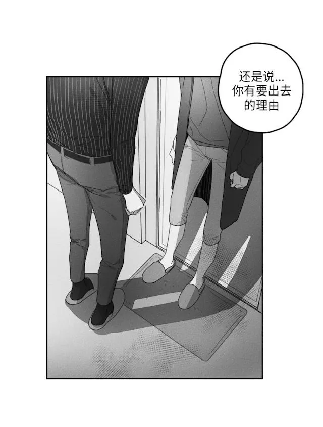 GLEN 31话 第8页