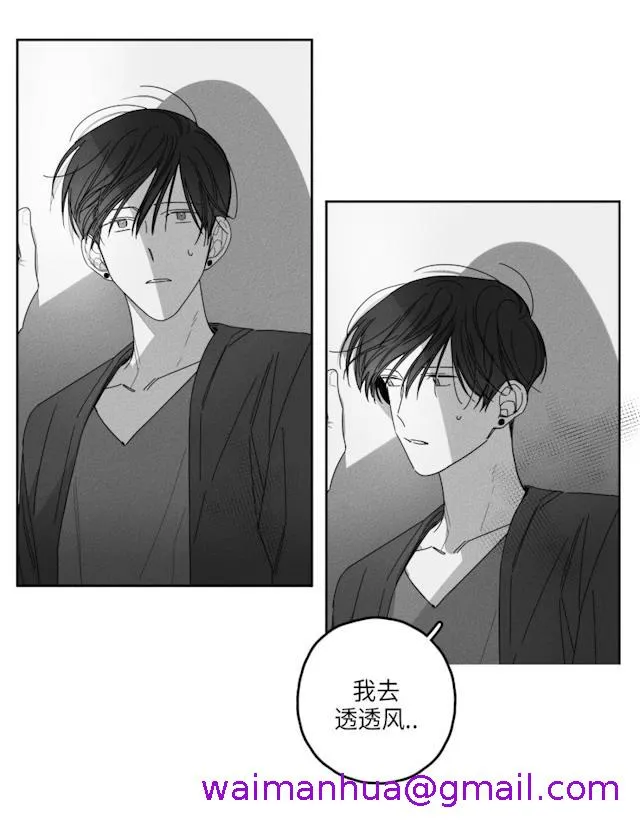 GLEN 31话 第5页