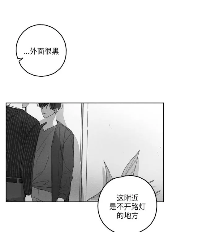 GLEN 31话 第6页
