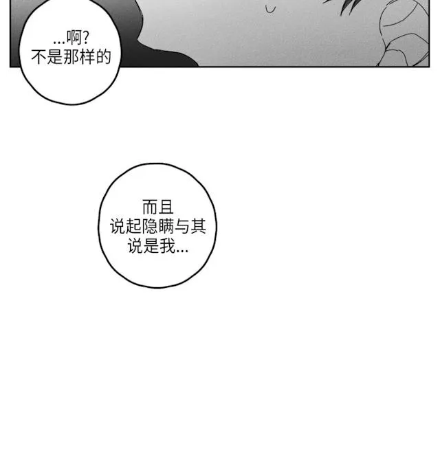 GLEN 31话 第15页