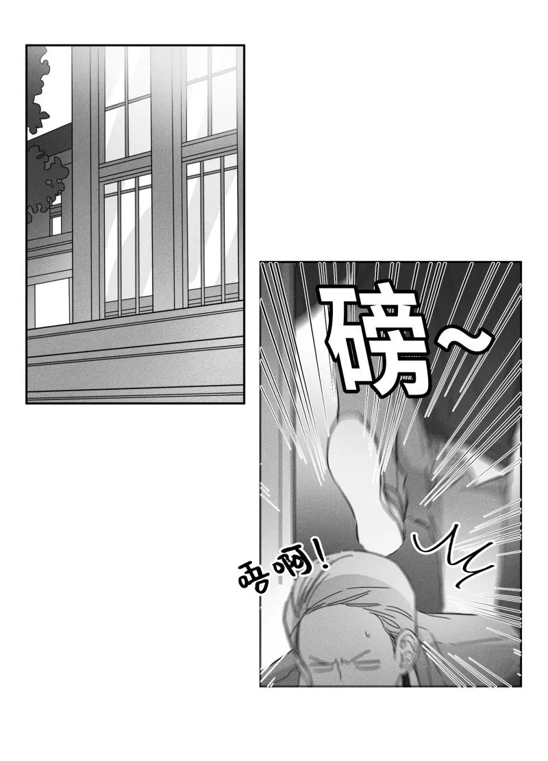 GLEN 16话 第16页