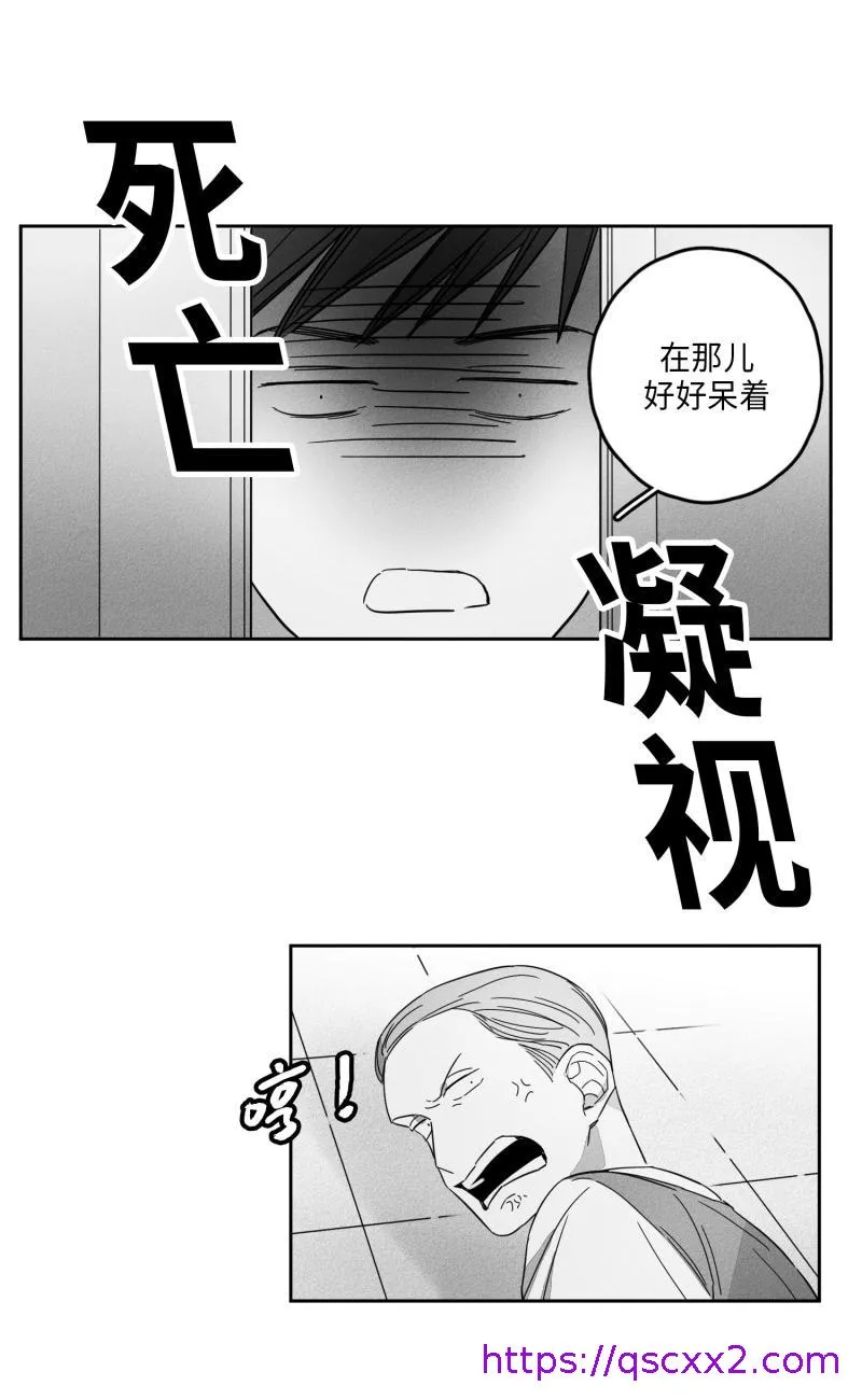 GLEN 16话 第17页