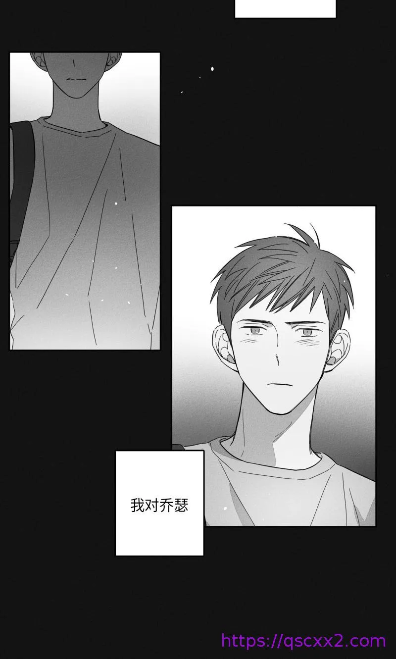 GLEN 16话 第9页