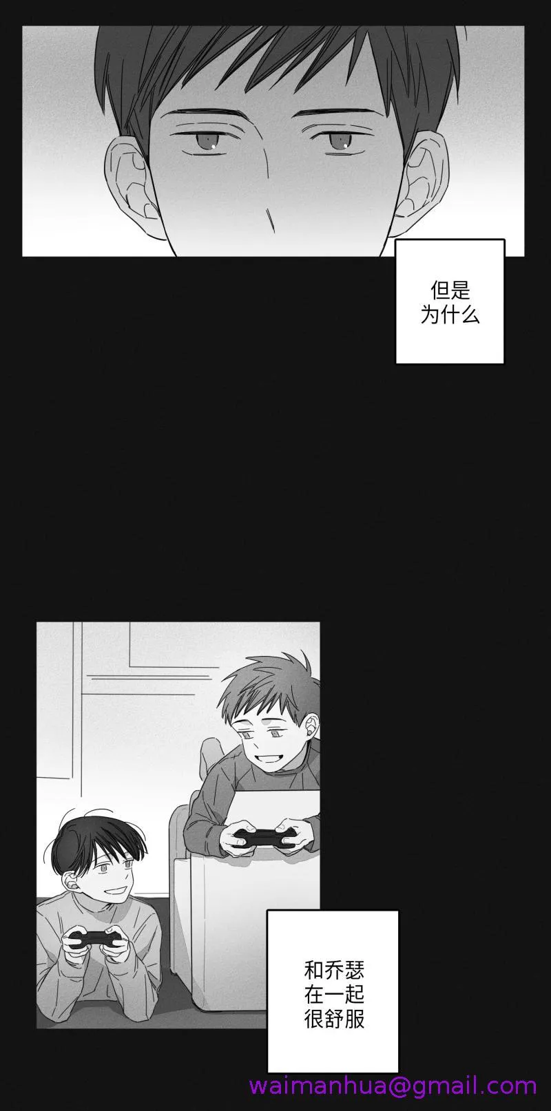 GLEN 16话 第5页
