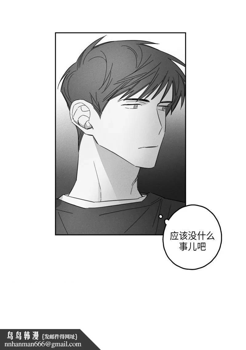 GLEN 16话 第19页