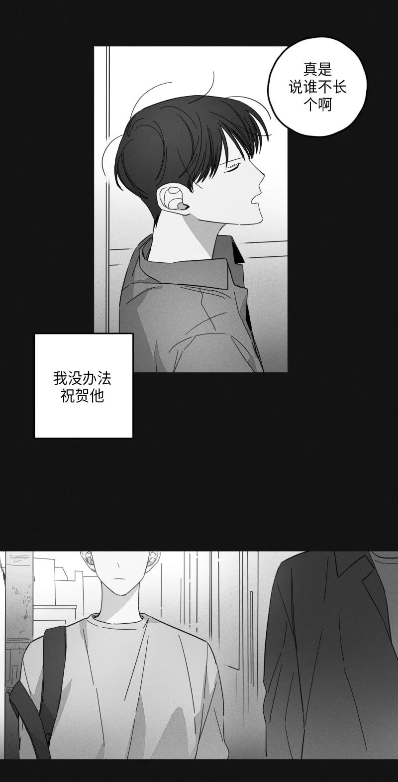 GLEN 16话 第4页