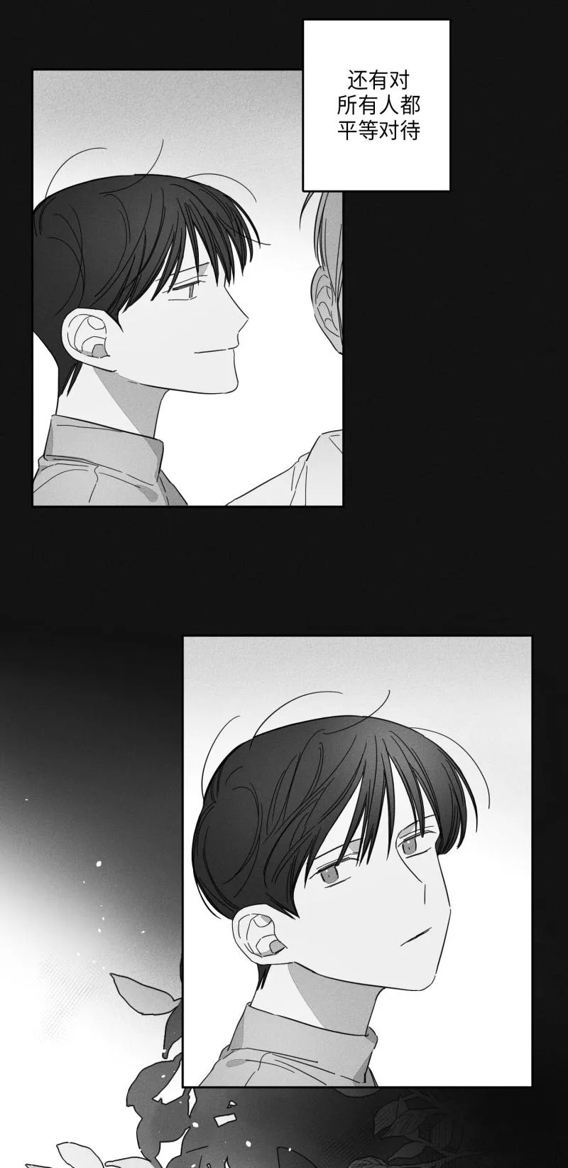 GLEN 16话 第7页