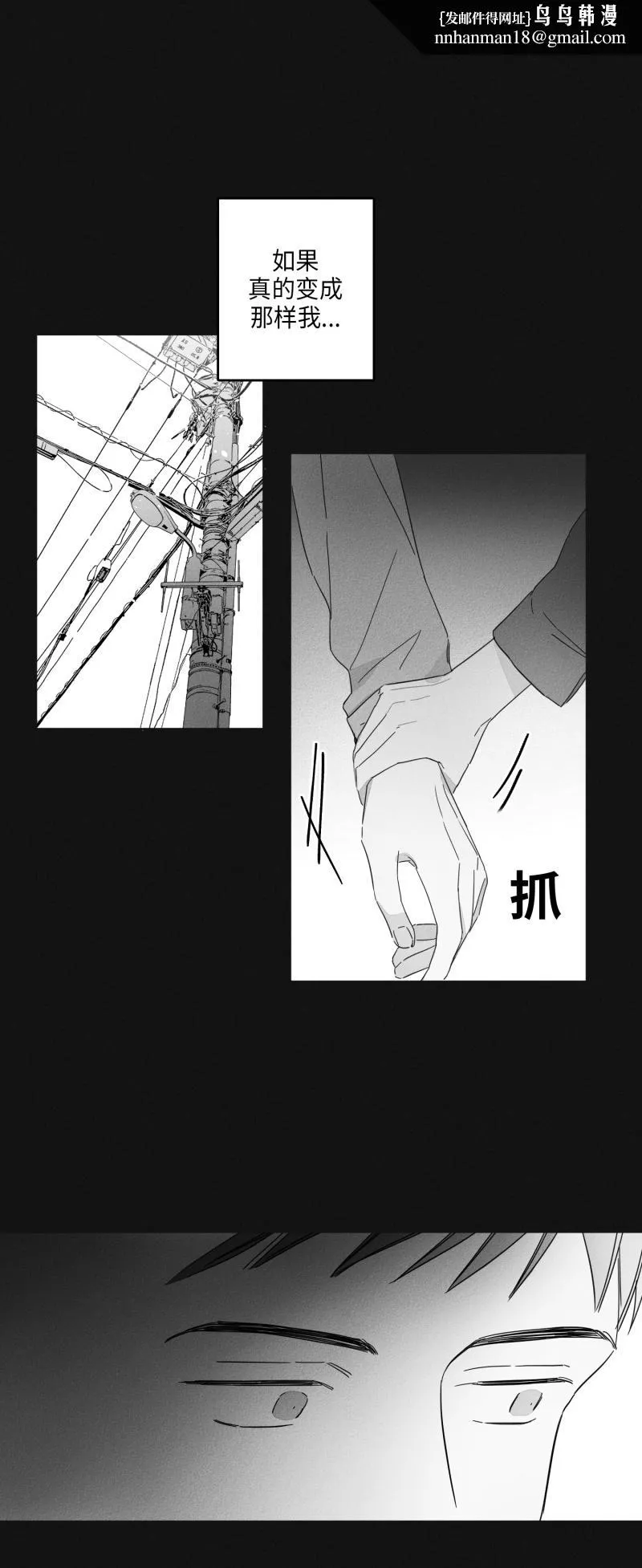 GLEN 16话 第1页