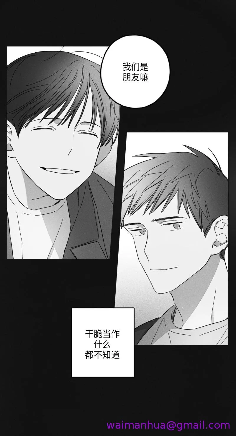 GLEN 16话 第13页