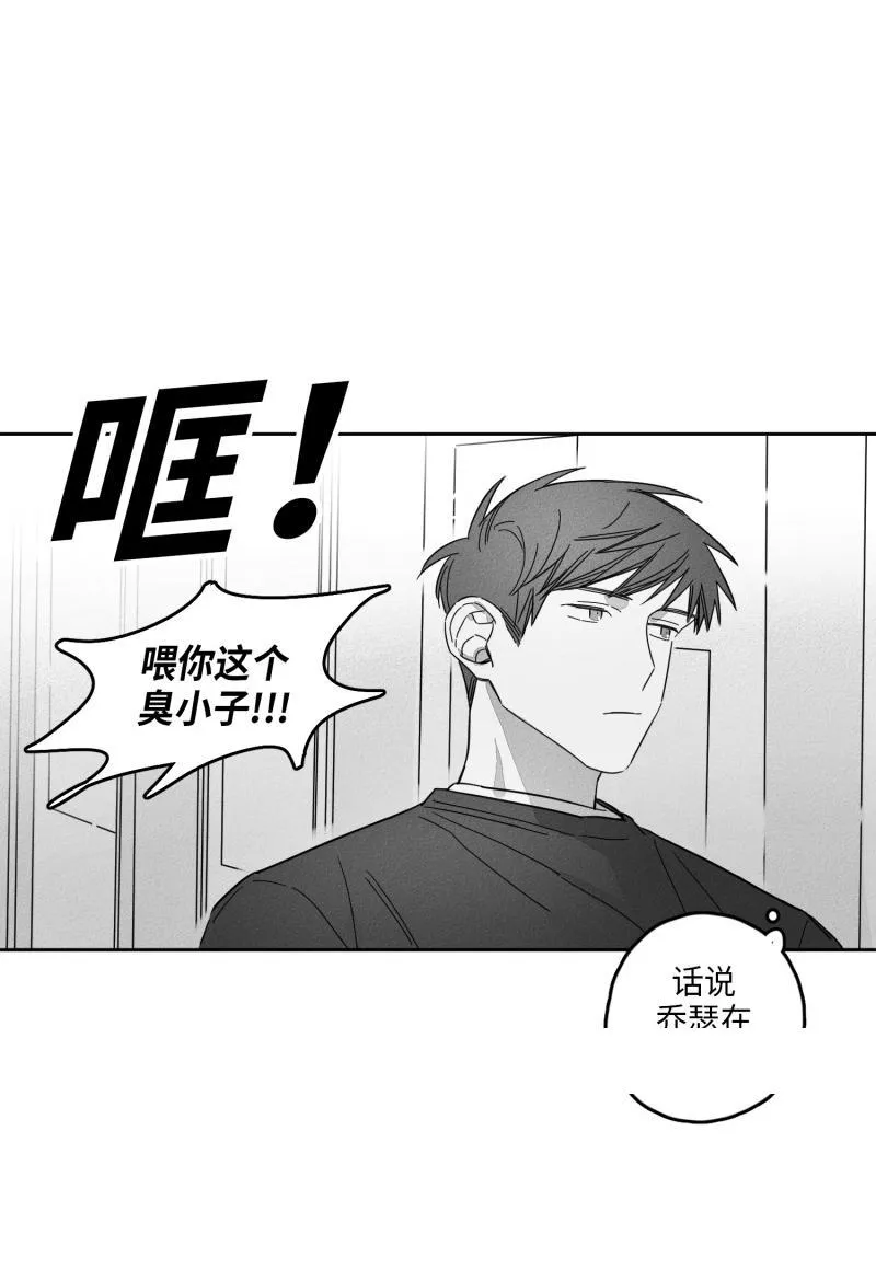GLEN 16话 第18页