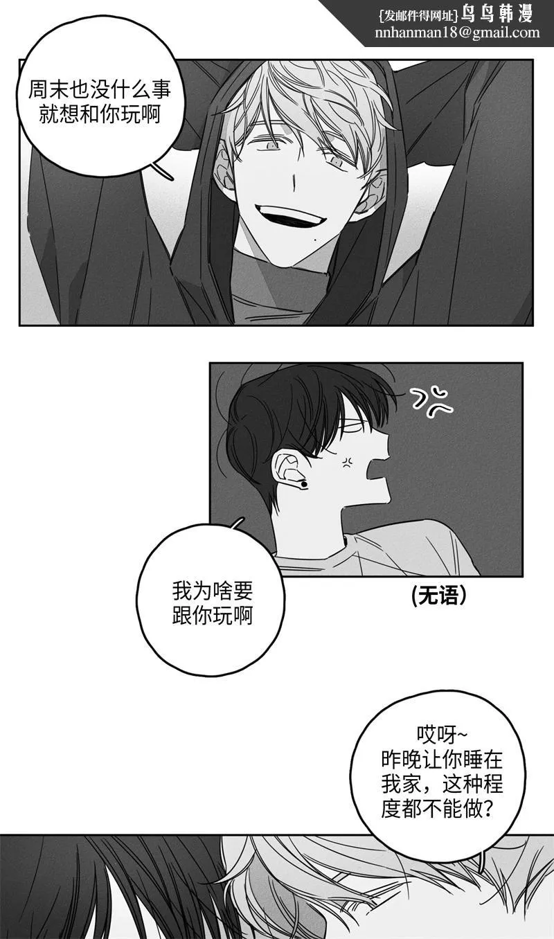 GLEN 9话 第10页