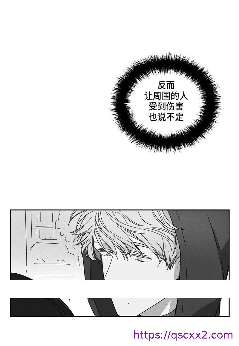 GLEN 9话 第17页