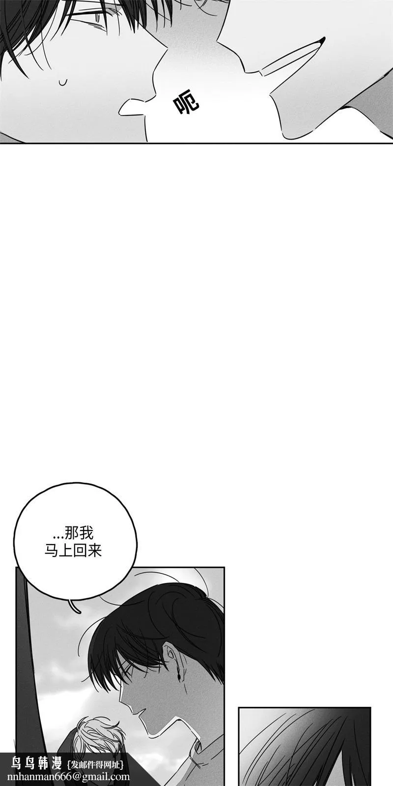 GLEN 9话 第11页