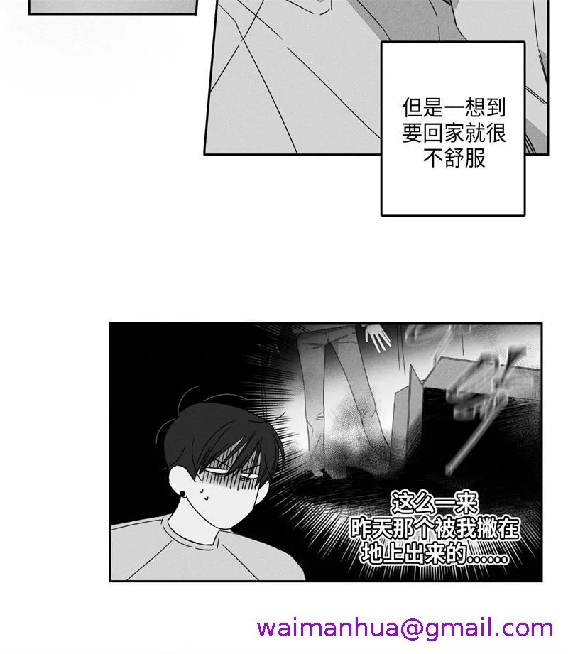 GLEN 9话 第5页