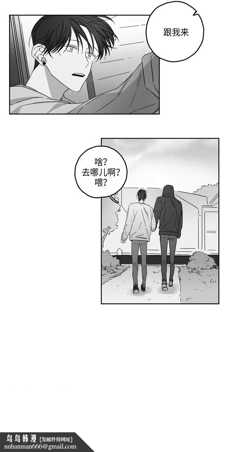 GLEN 9话 第18页