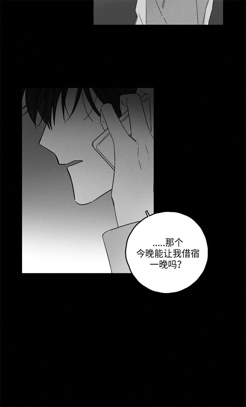 GLEN 9话 第3页