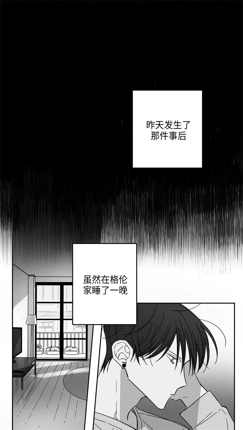 GLEN 9话 第4页