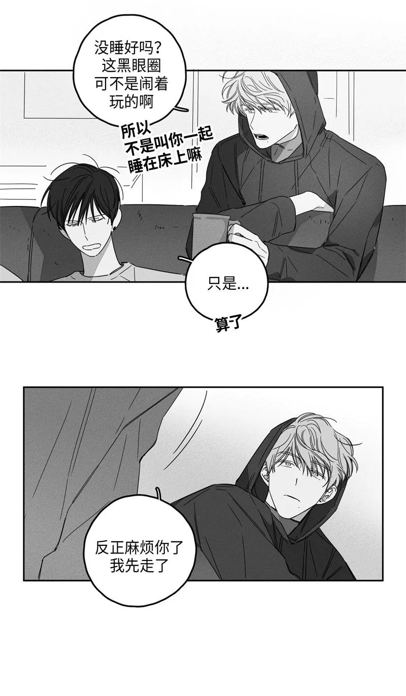 GLEN 9话 第6页