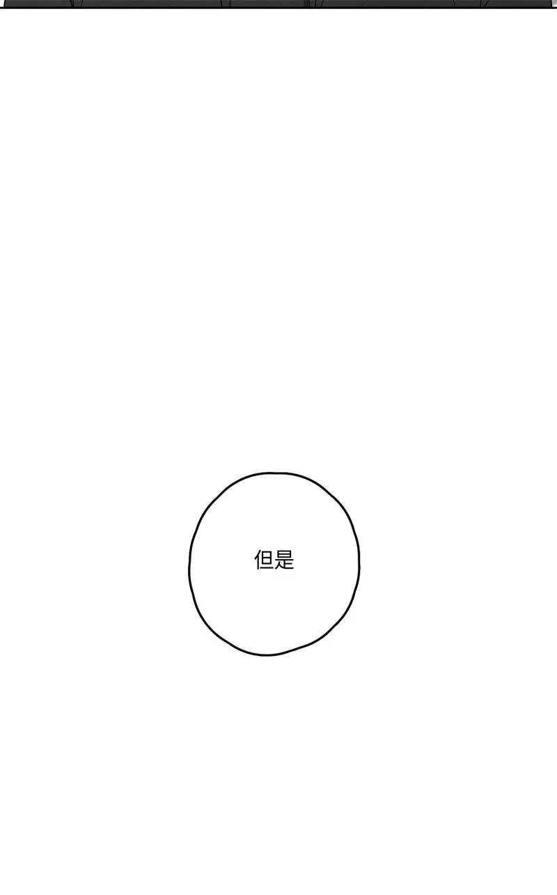GLEN 9话 第8页