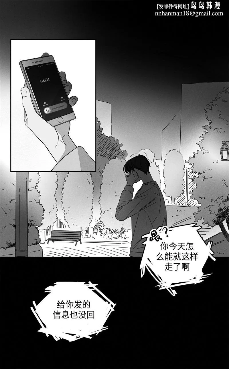 GLEN 9话 第1页