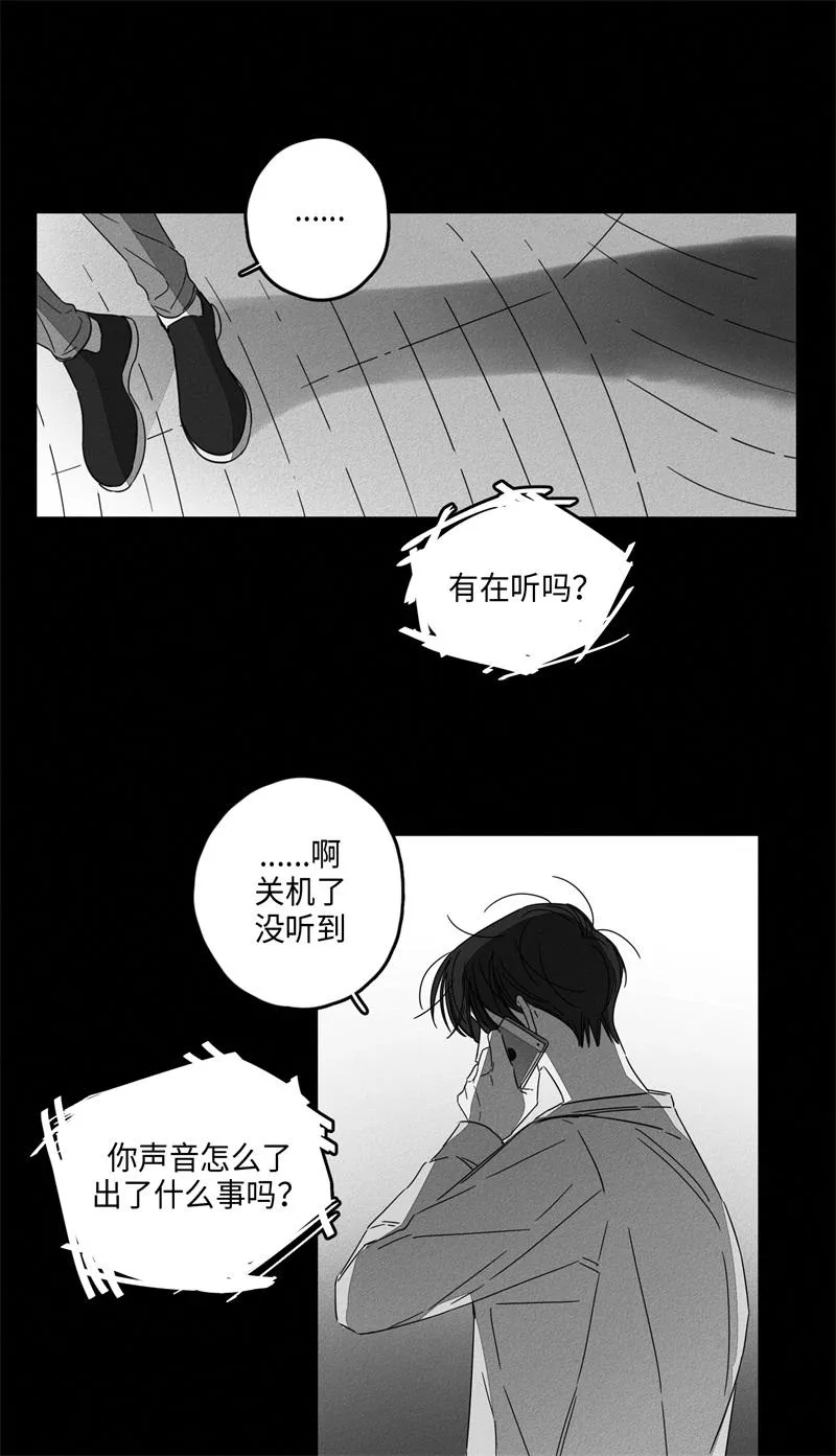 GLEN 9话 第2页