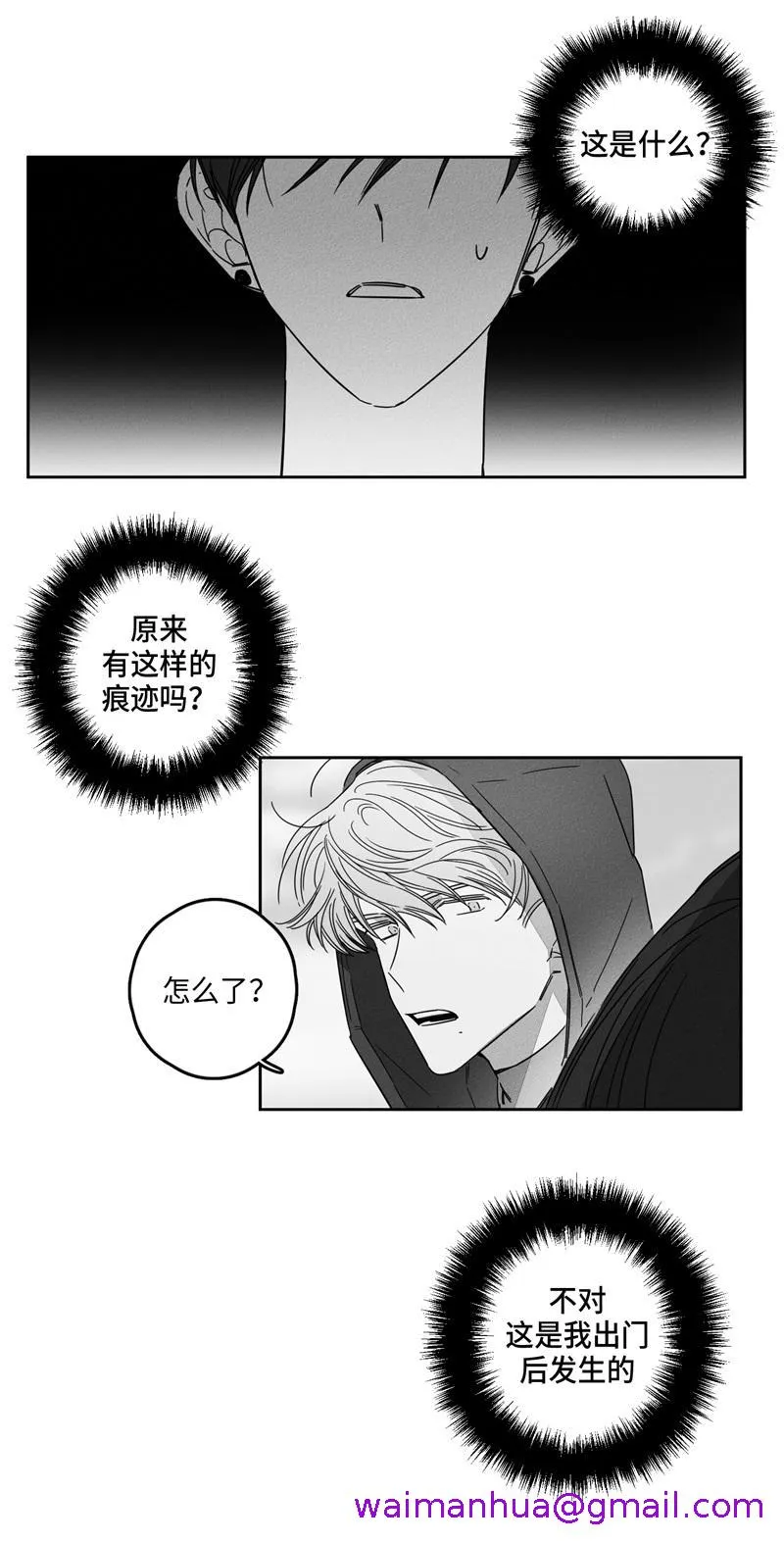 GLEN 9话 第13页