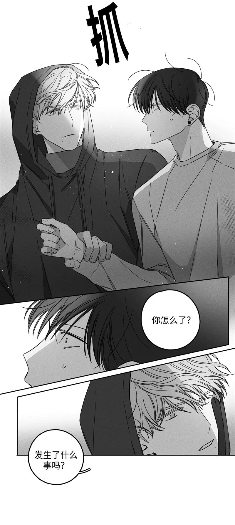 GLEN 9话 第15页
