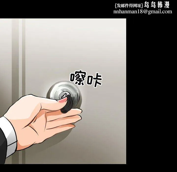 耳畔的神音 第51话 第59页