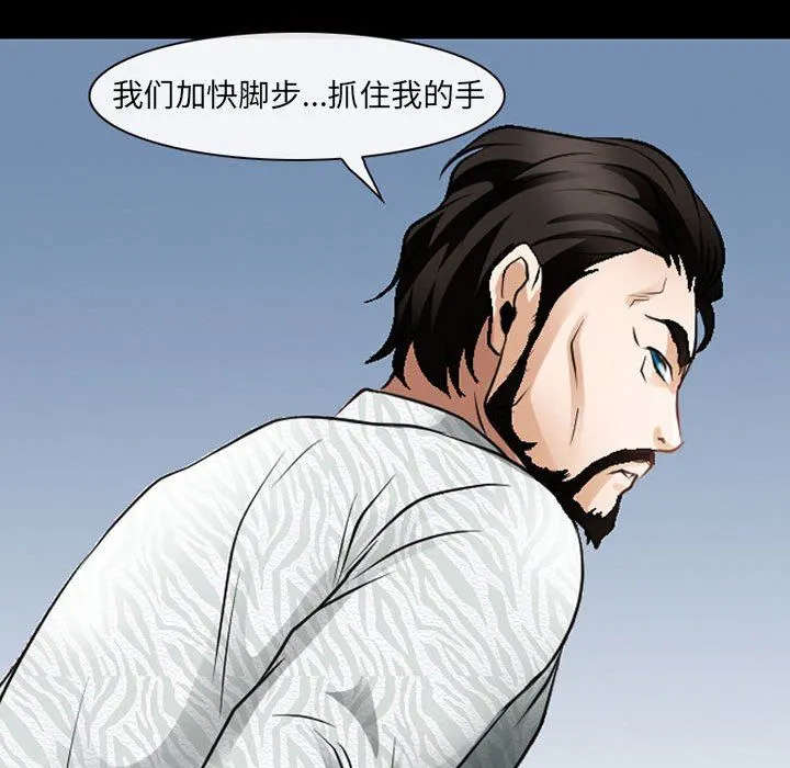 耳畔的神音 第51话 第86页