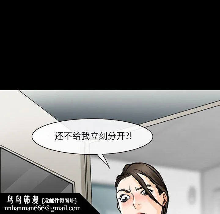 耳畔的神音 第51话 第60页