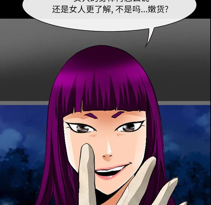 耳畔的神音 第51话 第26页
