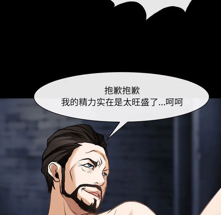 耳畔的神音 第51话 第64页