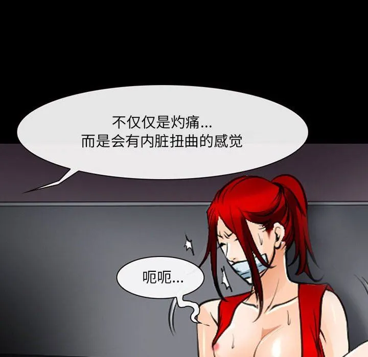 耳畔的神音 第51话 第33页