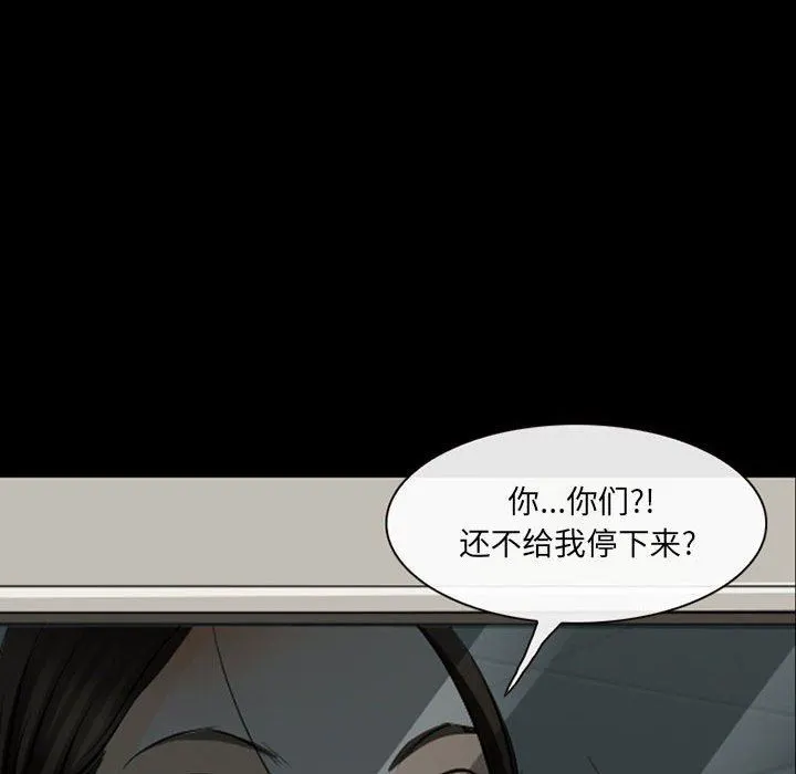 耳畔的神音 第51话 第55页